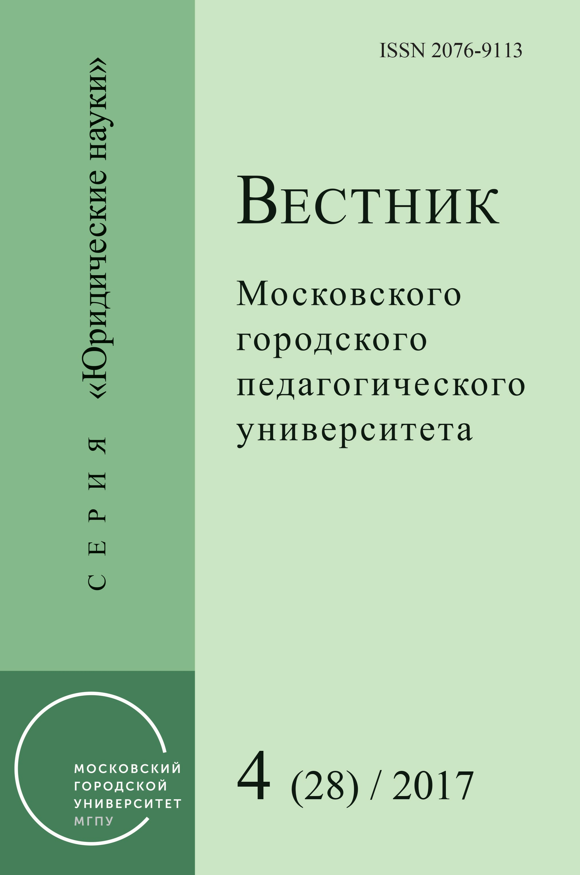 Вестник финансового университета